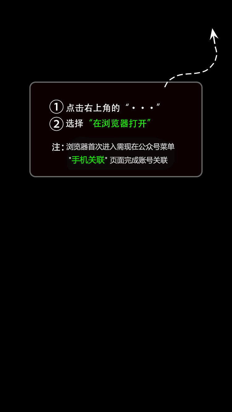 点右上角点开菜单在浏览器打开